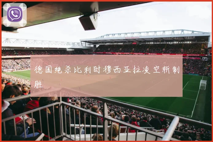 利升体育 - (中国) (登录入口)喀什利升体育控股有限责任公司